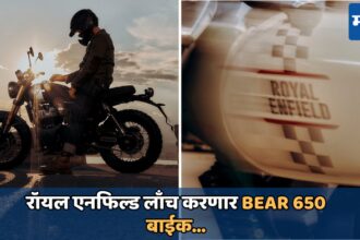 Royal Enfield Bear 650: रॉयल एनफिल्ड लाँच करणार आणखी एक जबरदस्त बाईक; पाहा टिझर