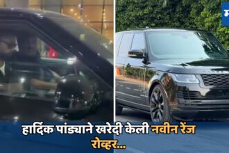 Hardik Pandya Buy Range Rover check Price & Details